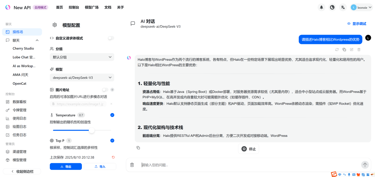 AI模型提供商多？使用New API自建AI模型接口管理与分发系统！ - LeonXieの小窝